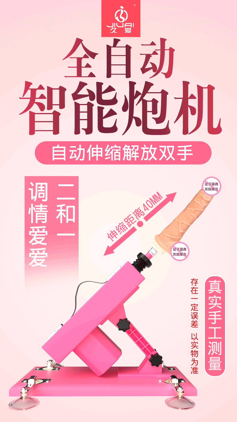 Automatic Super Powerful Electric Thrusting Machine Gun Dildo