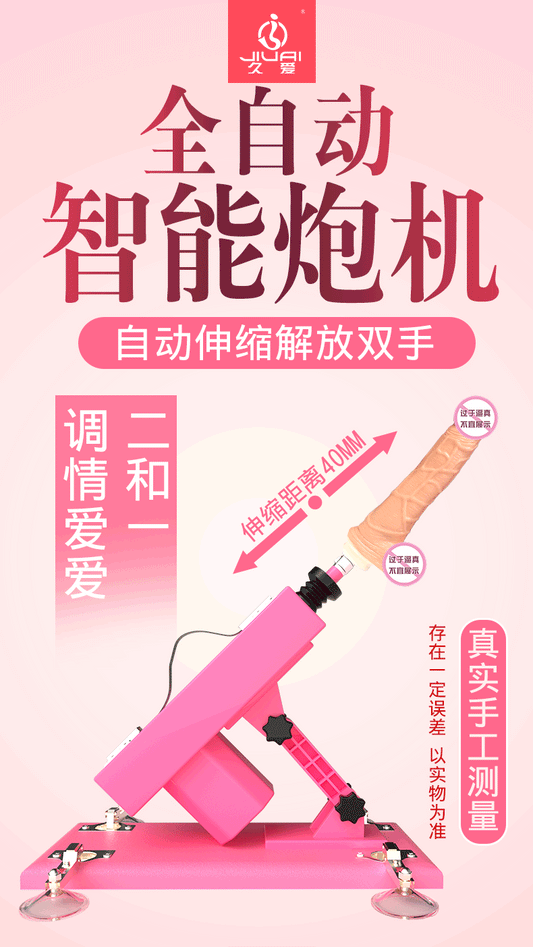 Automatic Super Powerful Electric Thrusting Machine Gun Dildo